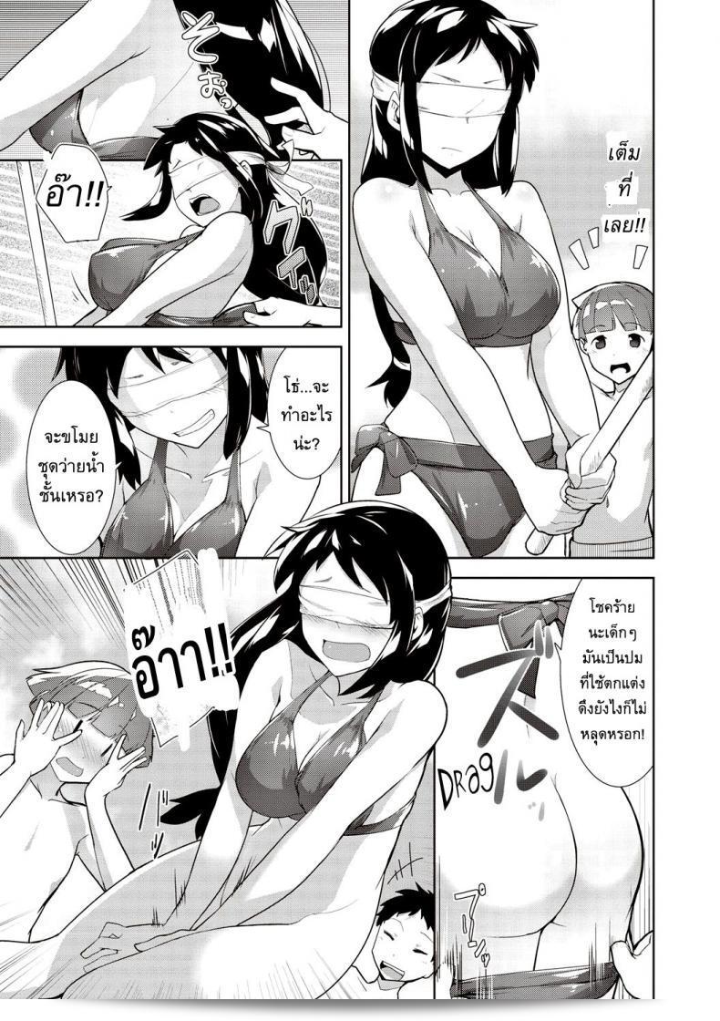 แอบมองดูอย่างลับ ๆ ขมขื่นเรื่อง [Hiru Okita] Sea Story 9