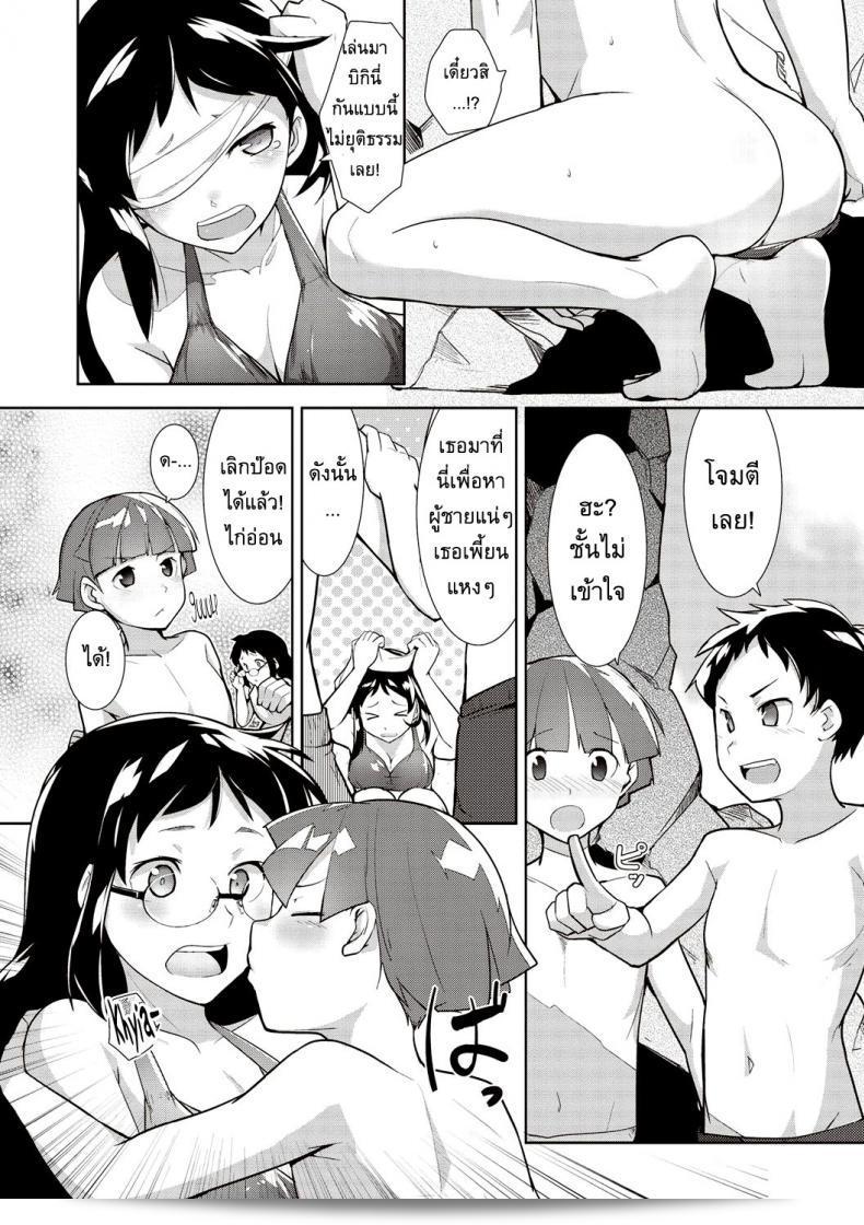 แอบมองดูอย่างลับ ๆ ขมขื่นเรื่อง [Hiru Okita] Sea Story 11