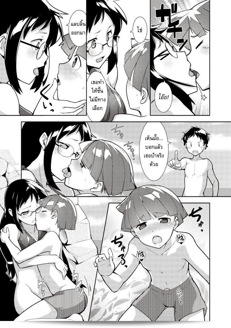 แอบมองดูอย่างลับ ๆ ขมขื่นเรื่อง [Hiru Okita] Sea Story 13