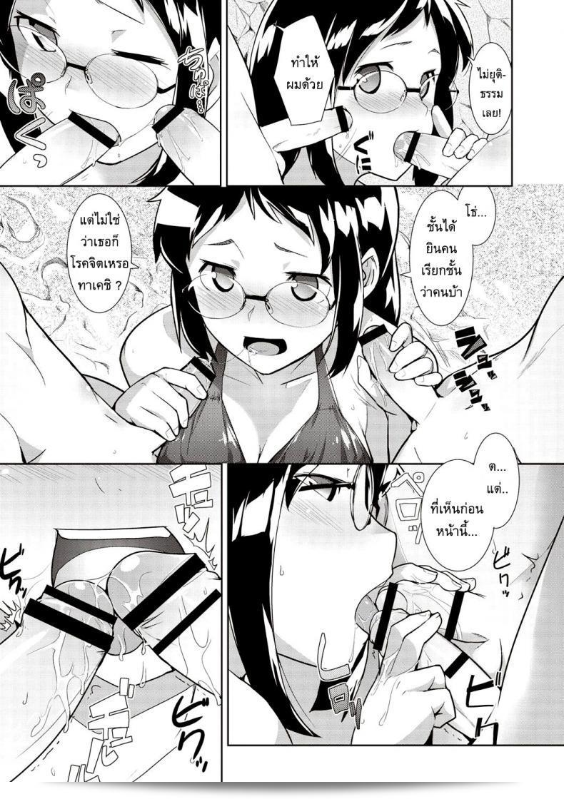 แอบมองดูอย่างลับ ๆ ขมขื่นเรื่อง [Hiru Okita] Sea Story 17