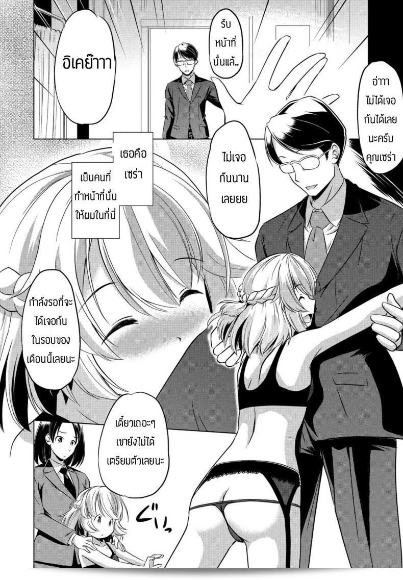 โลกนี้ไม่จำเป็นต้องแต่งงานเลย อย่าไปแคร์ [Taishinkokuoh anton] Kono sekai ni gishiki nante iranai 7