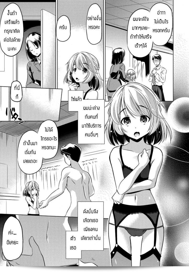 โลกนี้ไม่จำเป็นต้องแต่งงานเลย อย่าไปแคร์ [Taishinkokuoh anton] Kono sekai ni gishiki nante iranai 9