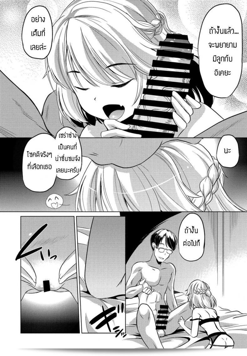 โลกนี้ไม่จำเป็นต้องแต่งงานเลย อย่าไปแคร์ [Taishinkokuoh anton] Kono sekai ni gishiki nante iranai 19