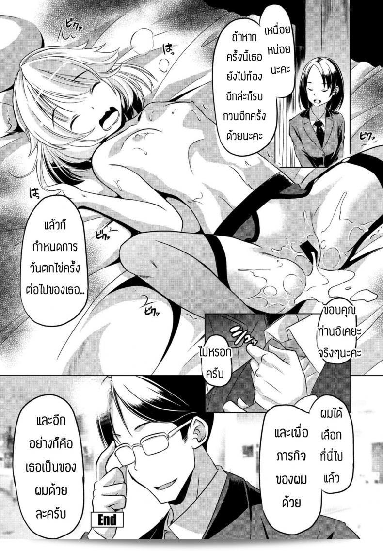 โลกนี้ไม่จำเป็นต้องแต่งงานเลย อย่าไปแคร์ [Taishinkokuoh anton] Kono sekai ni gishiki nante iranai 39