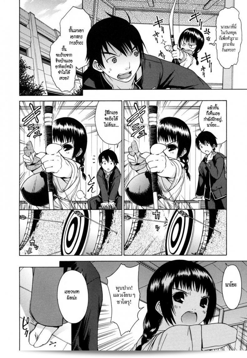 ดอกนี้จัดให้เธอ Ikeda Sakura อบรมการยิงธนู Isshi Souren 3