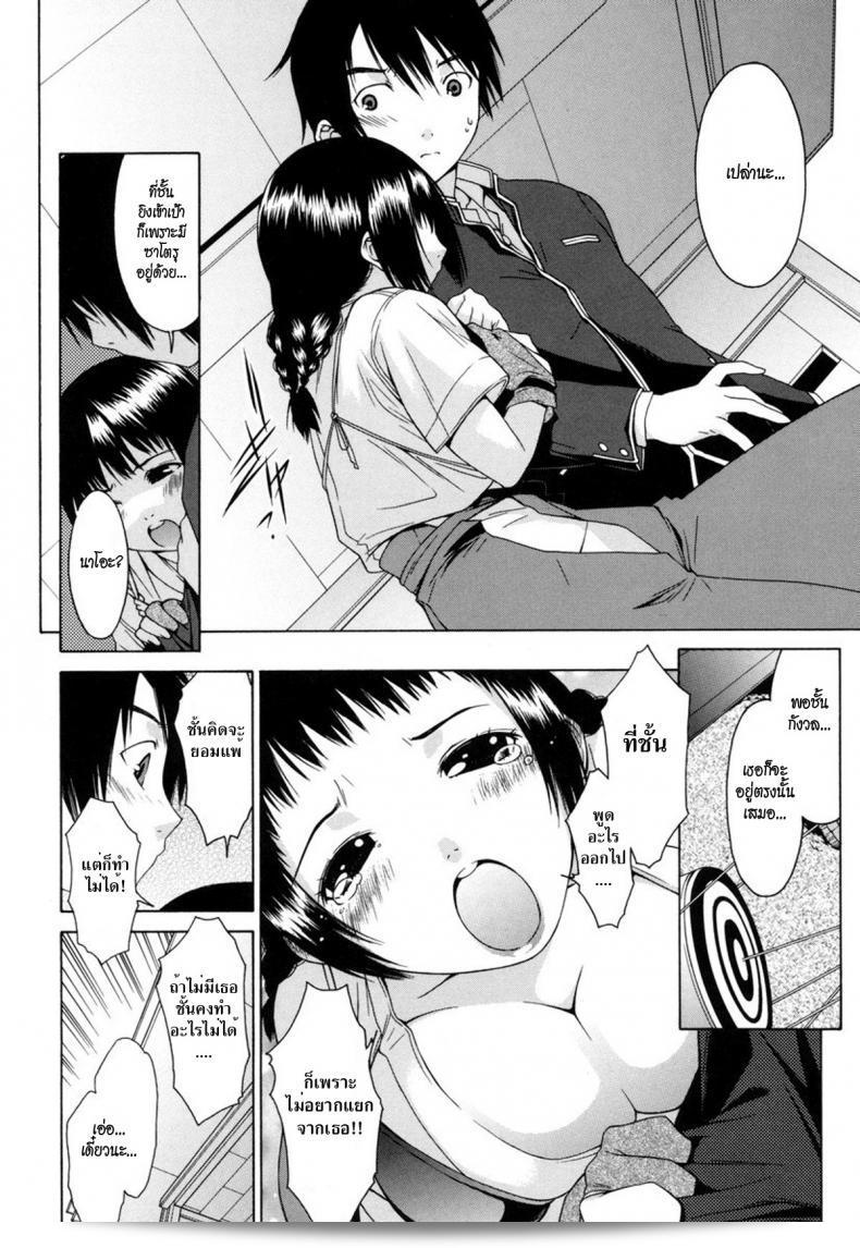 ดอกนี้จัดให้เธอ Ikeda Sakura อบรมการยิงธนู Isshi Souren 11
