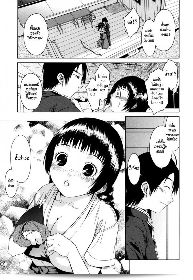 ดอกนี้จัดให้เธอ Ikeda Sakura อบรมการยิงธนู Isshi Souren 13