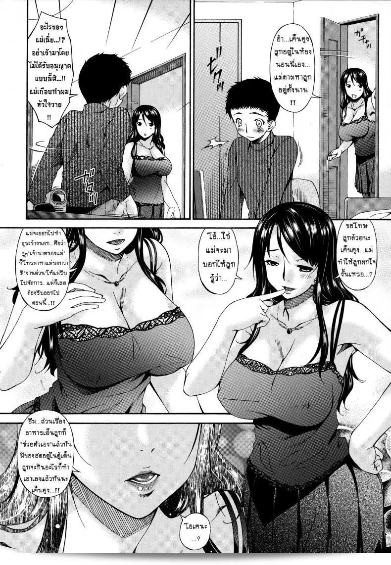 คลิปโป๊ของคุณนายสาว [บาย อาซึกะ] Hametorare ภาค 06 7