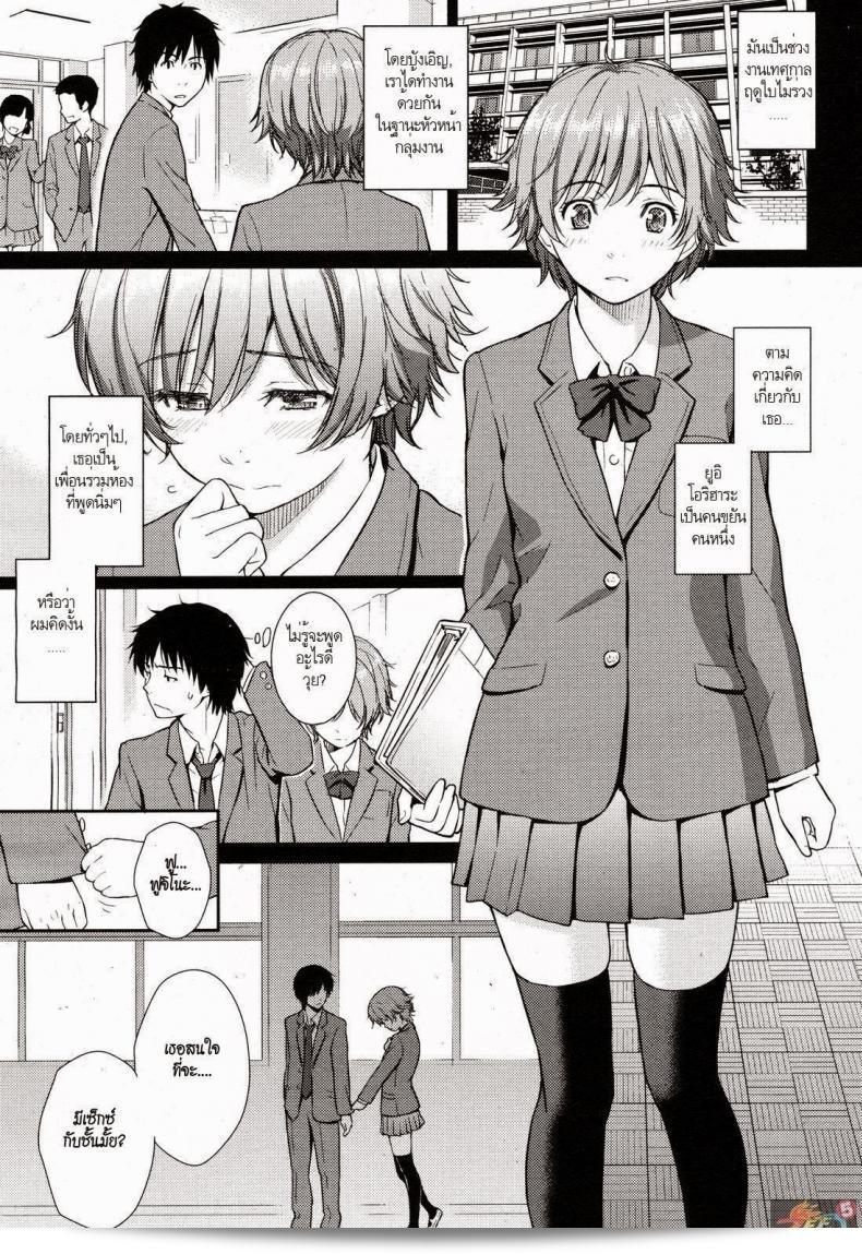 แค่เพื่อนสนิท [Homunculus] ผู้หญิง 5