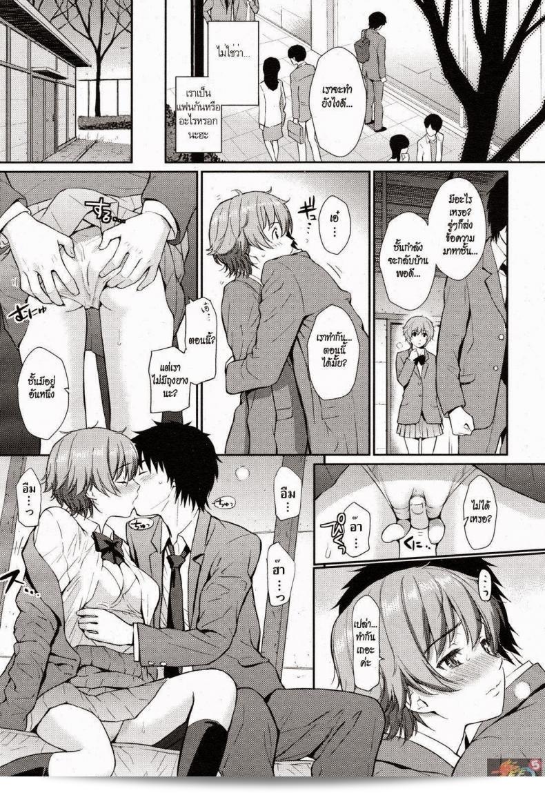 แค่เพื่อนสนิท [Homunculus] ผู้หญิง 11