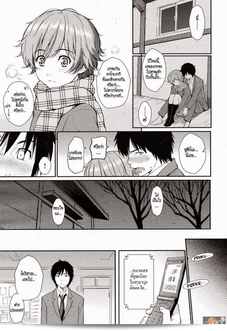 แค่เพื่อนสนิท [Homunculus] ผู้หญิง 27