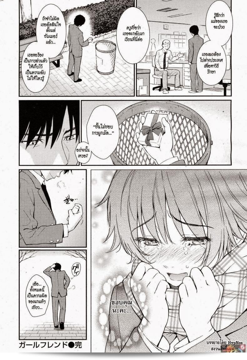 แค่เพื่อนสนิท [Homunculus] ผู้หญิง 29