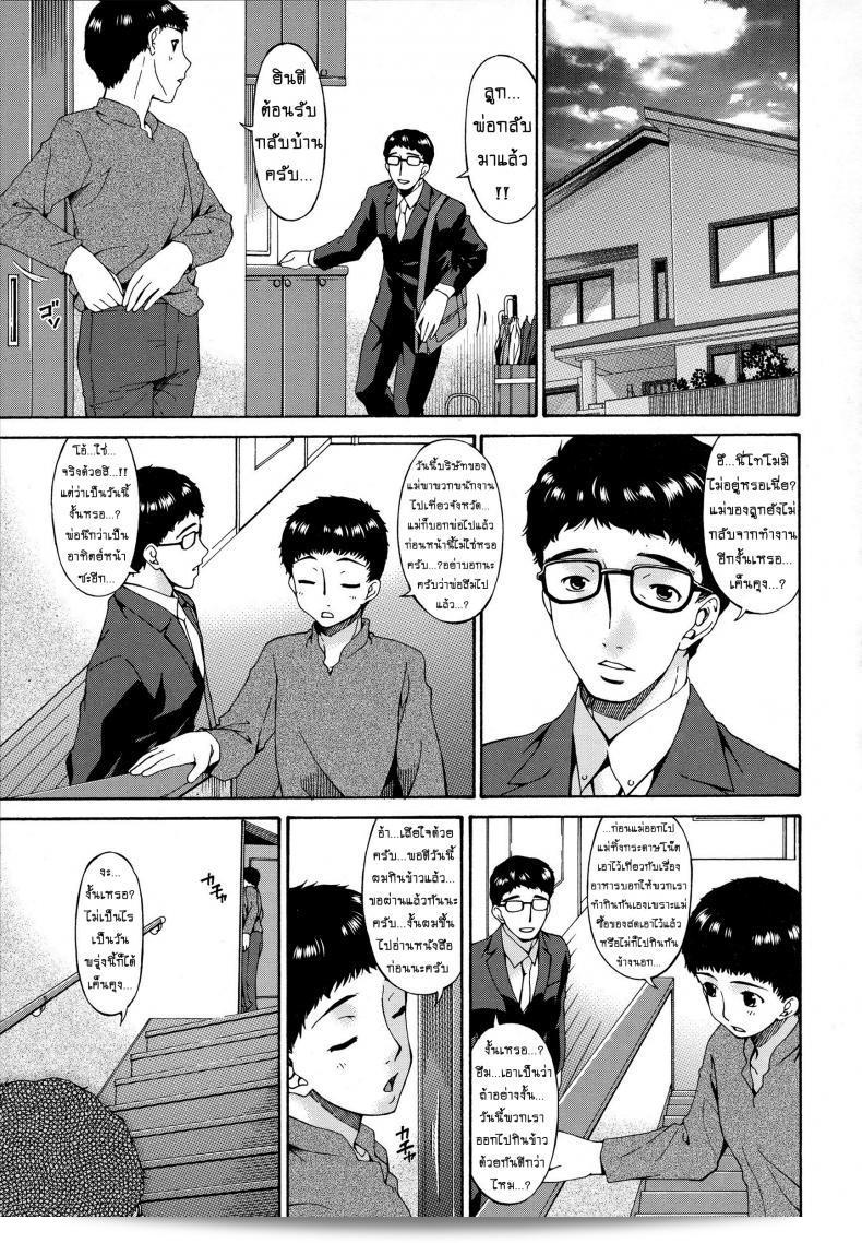 วิดีโอสาวคุณนาย [bai asuka] Hametorare ภาค 07
