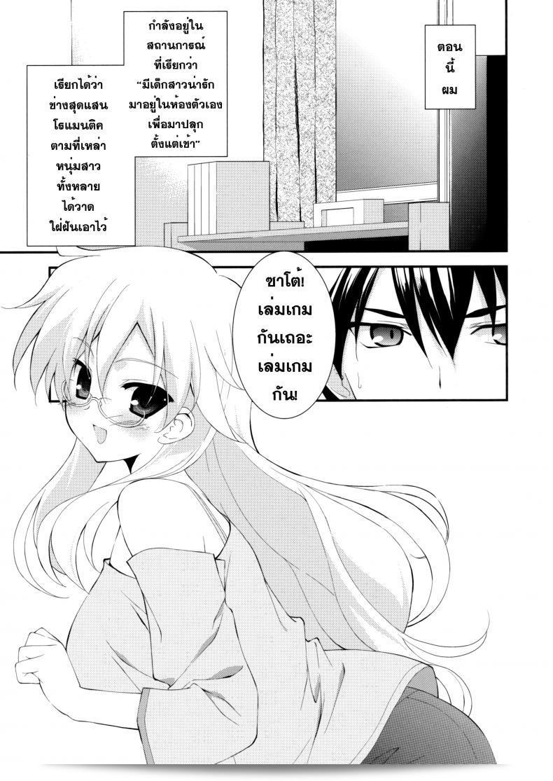 สาวหญิงชื่อฟูมิโอ เป็นผู้ที่มีโรคติดการกินอย่างมาก 7