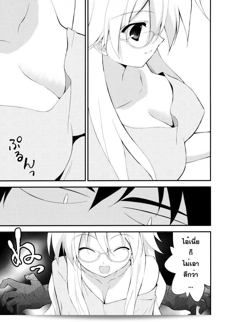สาวหญิงชื่อฟูมิโอ เป็นผู้ที่มีโรคติดการกินอย่างมาก 11