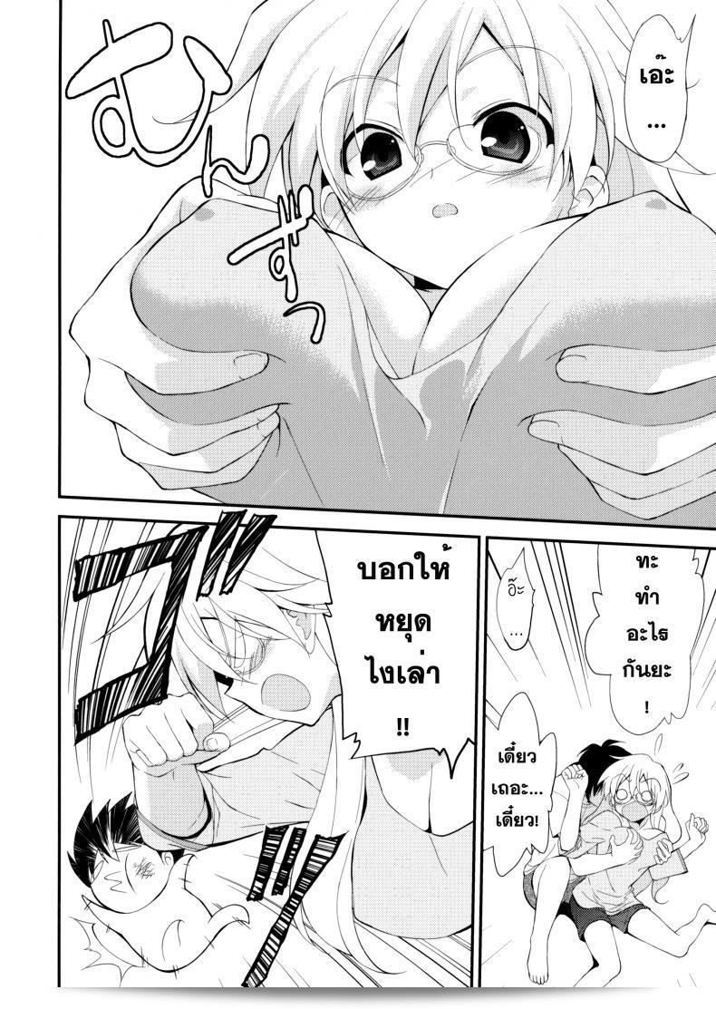สาวหญิงชื่อฟูมิโอ เป็นผู้ที่มีโรคติดการกินอย่างมาก 13