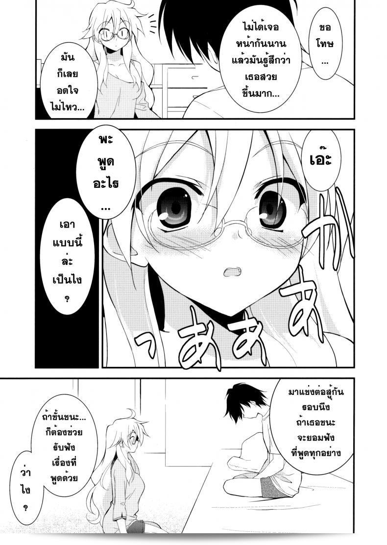 สาวหญิงชื่อฟูมิโอ เป็นผู้ที่มีโรคติดการกินอย่างมาก 15