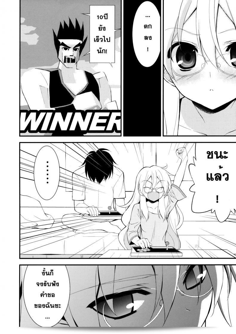 สาวหญิงชื่อฟูมิโอ เป็นผู้ที่มีโรคติดการกินอย่างมาก 17