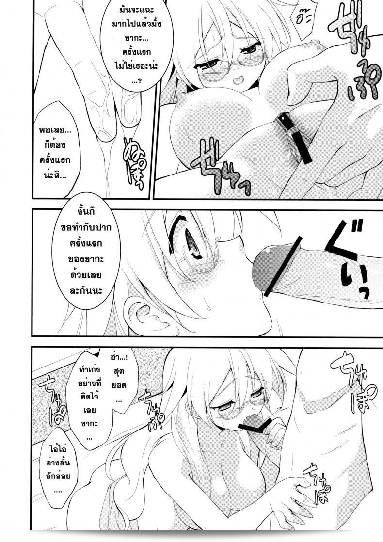 สาวหญิงชื่อฟูมิโอ เป็นผู้ที่มีโรคติดการกินอย่างมาก 25