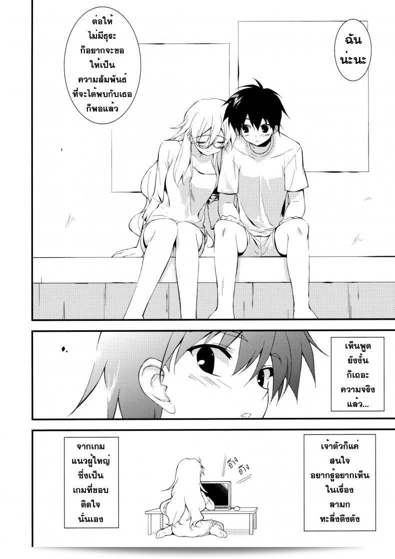 สาวหญิงชื่อฟูมิโอ เป็นผู้ที่มีโรคติดการกินอย่างมาก 37