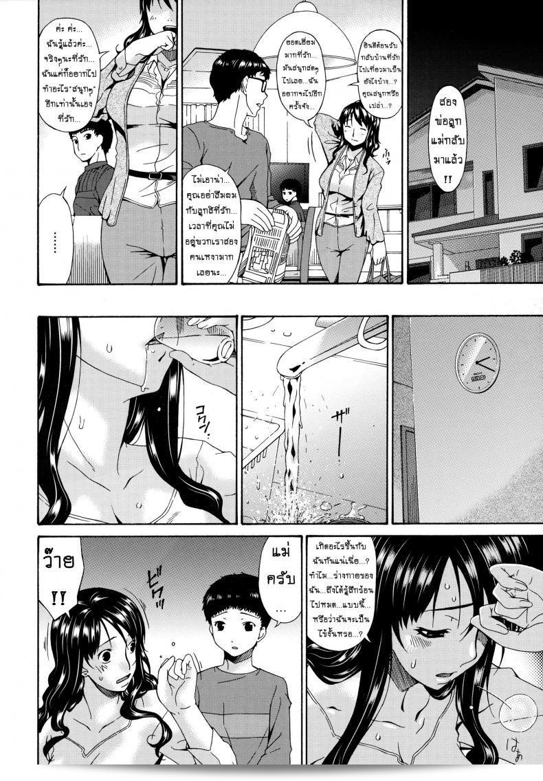 วิดีโอสาวคุณนาย [bai asuka] Hametorare ภาค 07 31