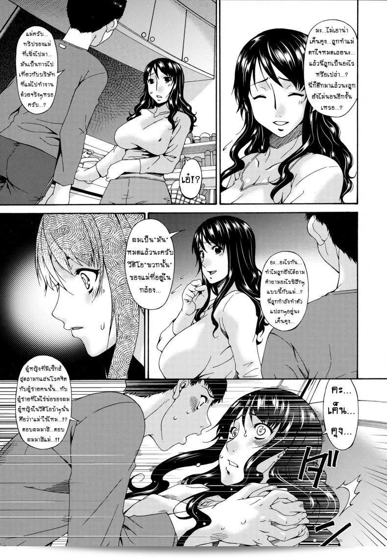 วิดีโอสาวคุณนาย [bai asuka] Hametorare ภาค 07 33
