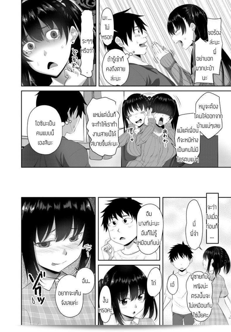 น้องสาวผมก็เป็นแฟน [อาร์เซนอล] ครับ ฉันยินดีที่ได้พบเธอครั้งแรก 3