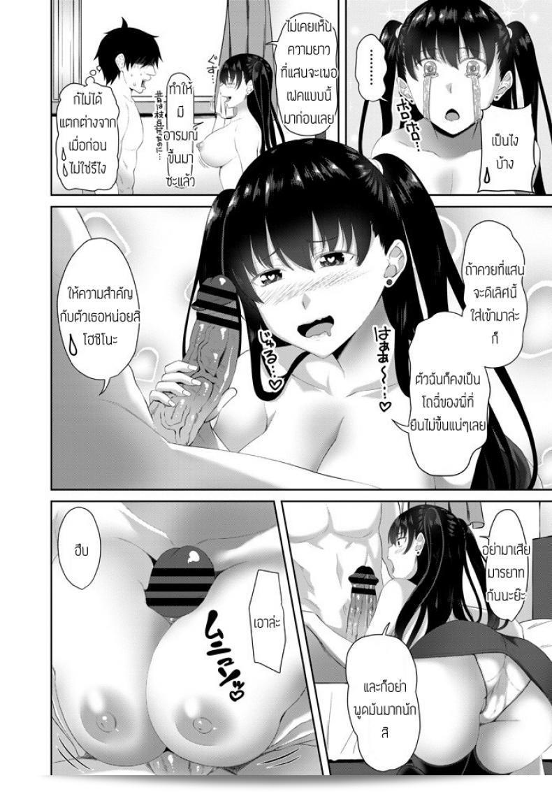 น้องสาวผมก็เป็นแฟน [อาร์เซนอล] ครับ ฉันยินดีที่ได้พบเธอครั้งแรก 7
