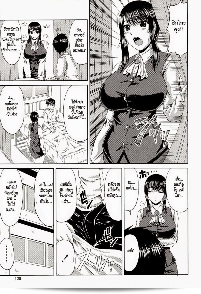 ครูหญิงเซ็กซี่จัด [Kai Hiroyuki] Youko-Sensei In Heat 13