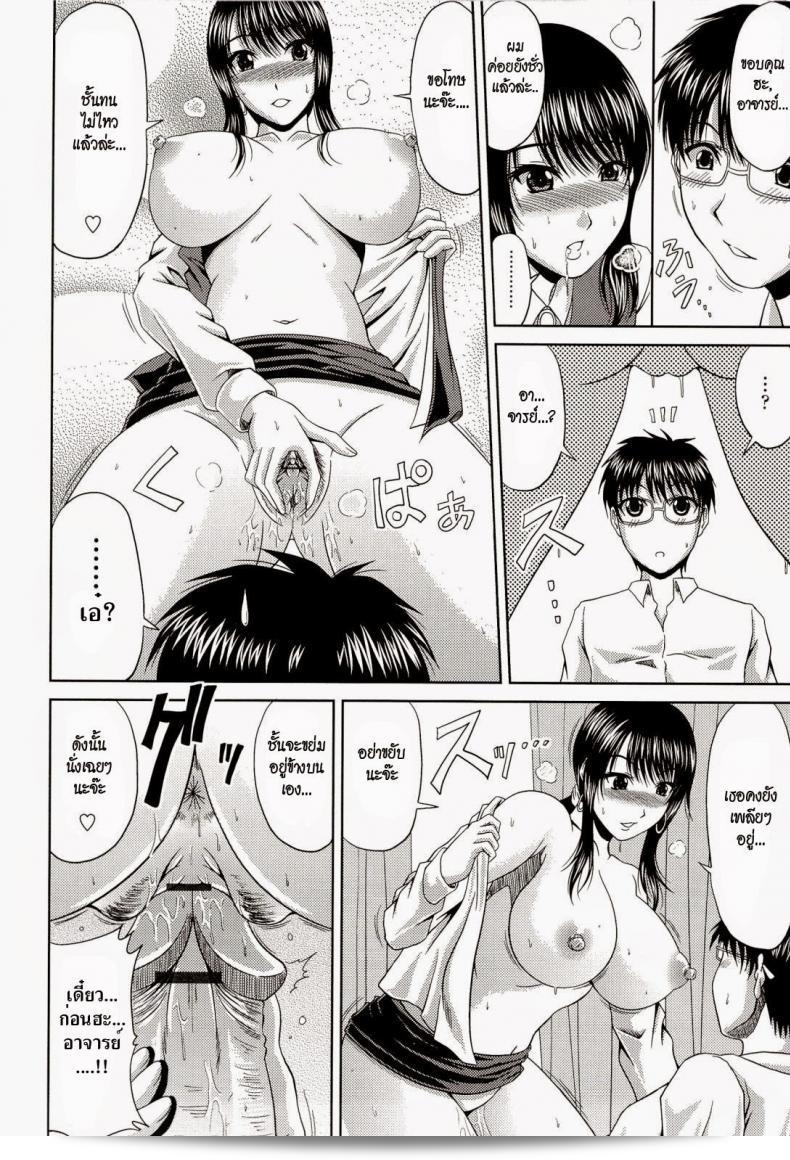 ครูหญิงเซ็กซี่จัด [Kai Hiroyuki] Youko-Sensei In Heat 19