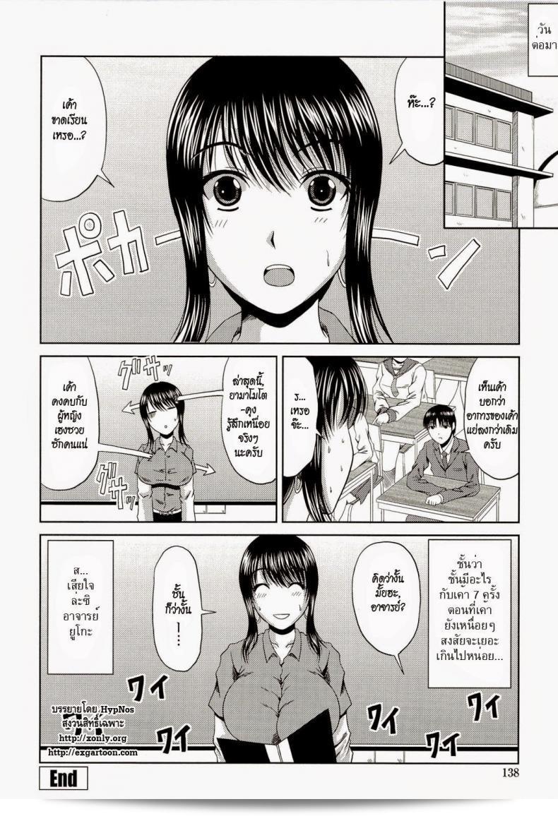 ครูหญิงเซ็กซี่จัด [Kai Hiroyuki] Youko-Sensei In Heat 39