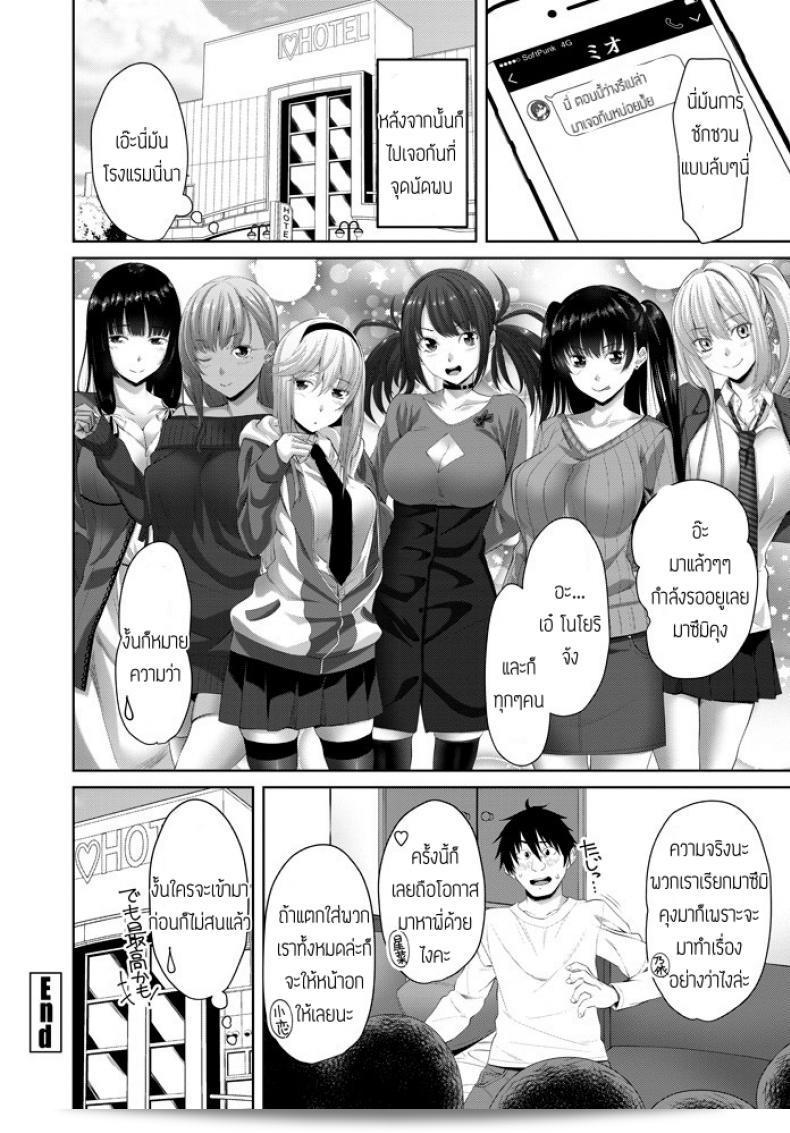น้องสาวผมก็เป็นแฟน [อาร์เซนอล] ครับ ฉันยินดีที่ได้พบเธอครั้งแรก 39