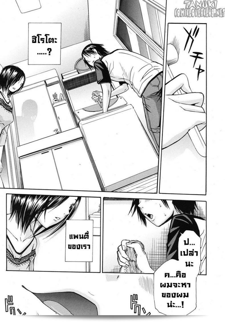 คุณพี่ชินกับ "Chiyou Yoyuchi, Junkie" ที่เป็น Onee-Chan ที่หิวเนื้อ | Sorella Carnivora แล้วหรือ? 13