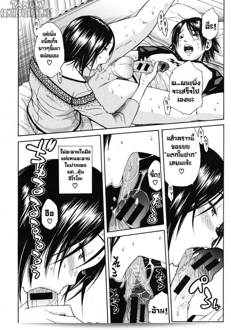 คุณพี่ชินกับ "Chiyou Yoyuchi, Junkie" ที่เป็น Onee-Chan ที่หิวเนื้อ | Sorella Carnivora แล้วหรือ? 23