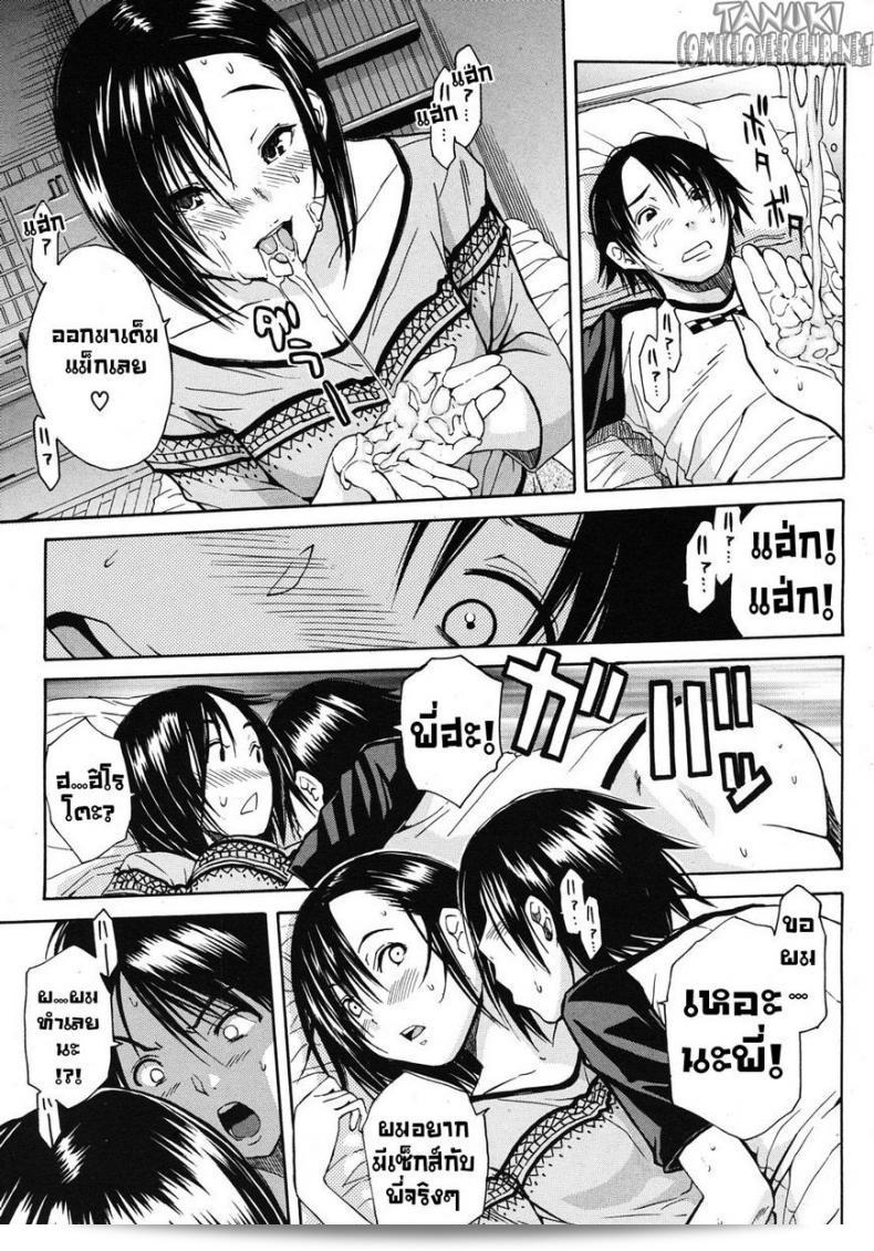 คุณพี่ชินกับ "Chiyou Yoyuchi, Junkie" ที่เป็น Onee-Chan ที่หิวเนื้อ | Sorella Carnivora แล้วหรือ? 29