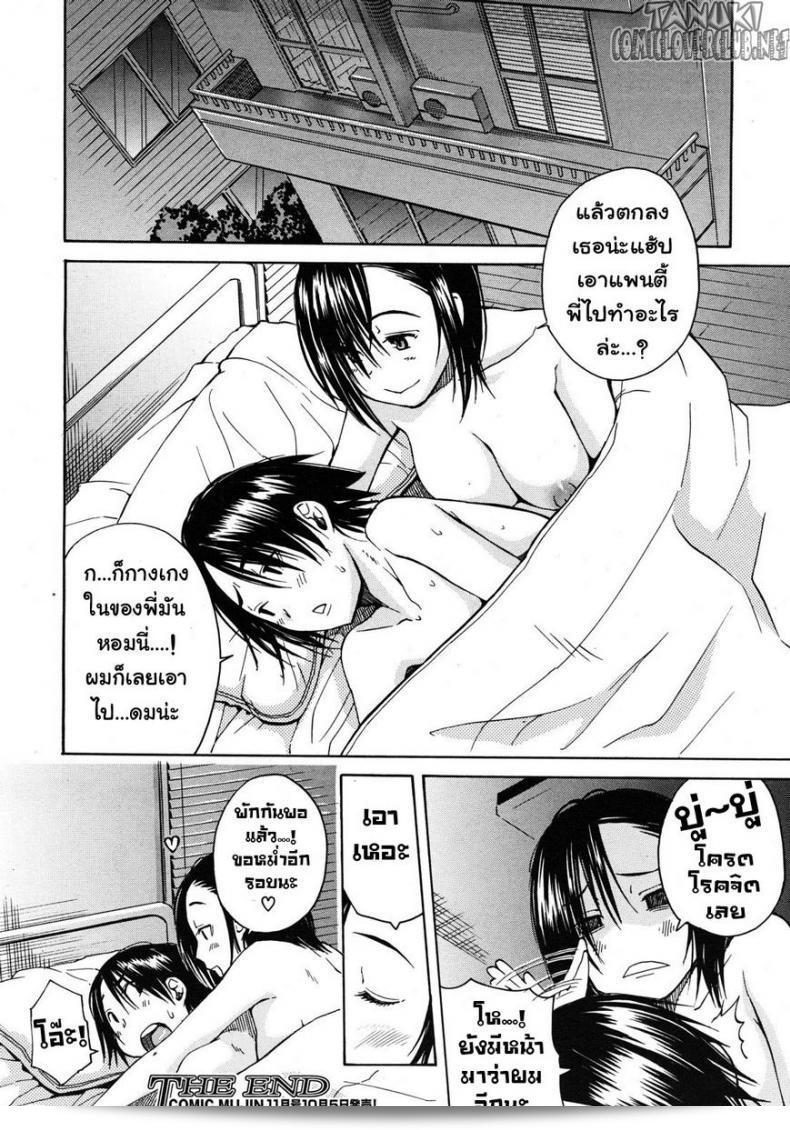 คุณพี่ชินกับ "Chiyou Yoyuchi, Junkie" ที่เป็น Onee-Chan ที่หิวเนื้อ | Sorella Carnivora แล้วหรือ? 47