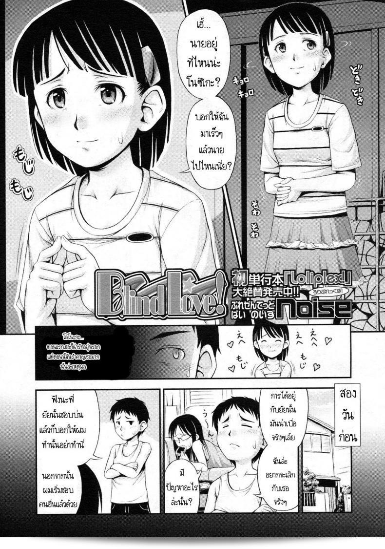 คุณชอบความเร้าร้อน [เร้น] รักสุดหัวใจ! (คอมมิค LO 2009-09)