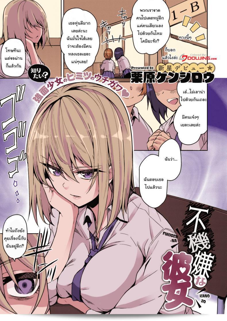 พวกเขาสิ Hey! ปาให้หนูบ้าง ๆ ค่ะ! [Kurihara Kenshirou] Fukigen na Kanojo A Moody Girl (COMIC ExE 21)  ล่ะล้าน ๆ Want to leave a comment?