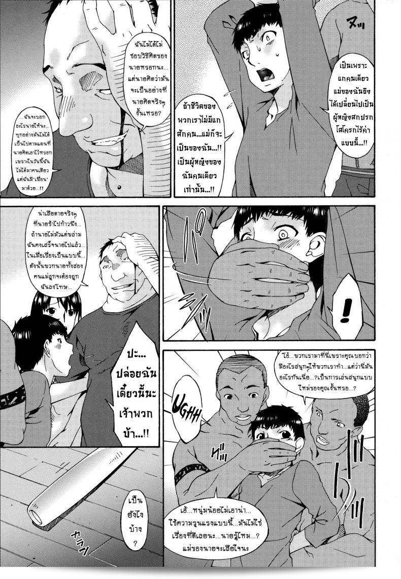 คลิปวิดีโอเรื่อง "Hametorare ภาค 10" ของ คุณนายสาว [bai asuka] 9