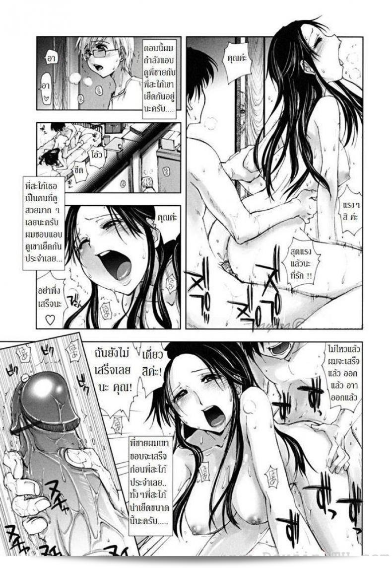 แกล้งพี่สะใภ้ [Kamino Ryu-Ya] The Peeping Lil' Bro