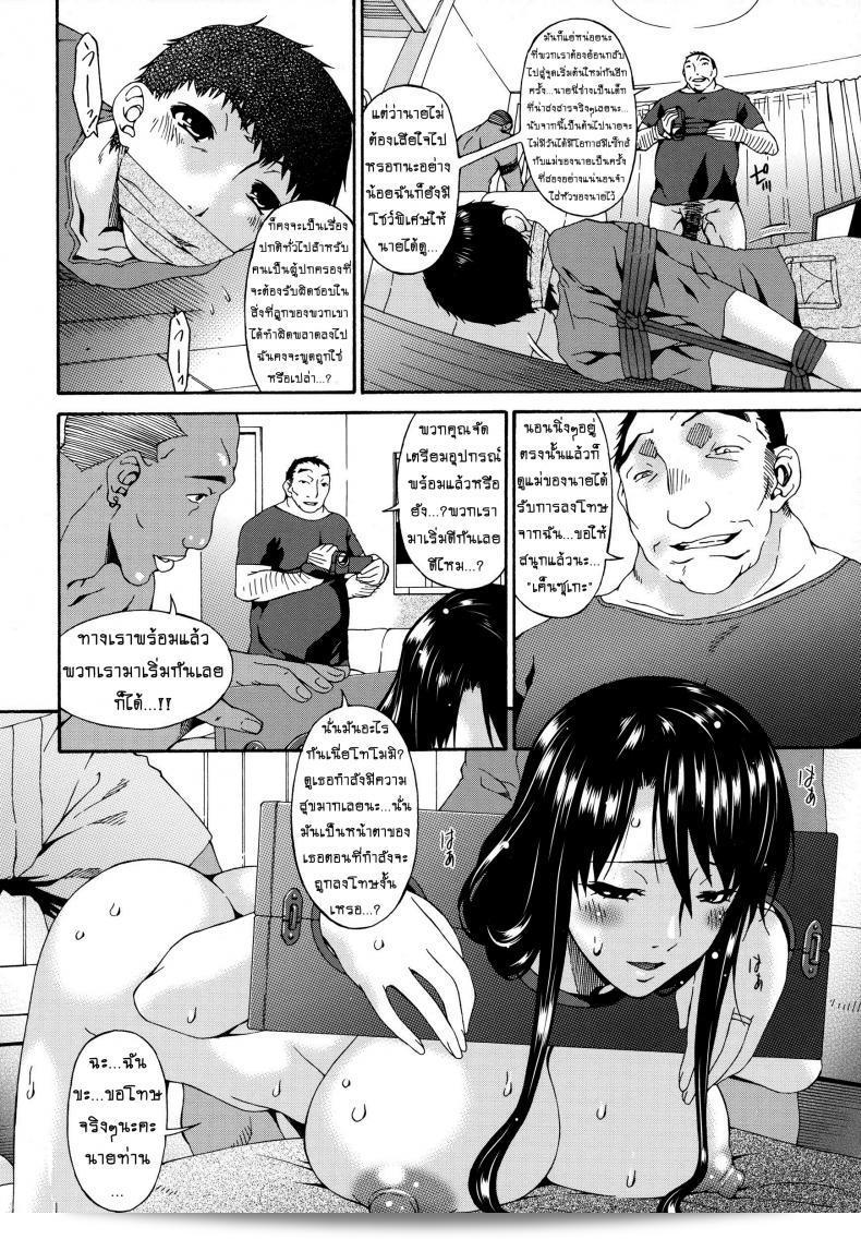 คลิปวิดีโอเรื่อง "Hametorare ภาค 10" ของ คุณนายสาว [bai asuka] 11