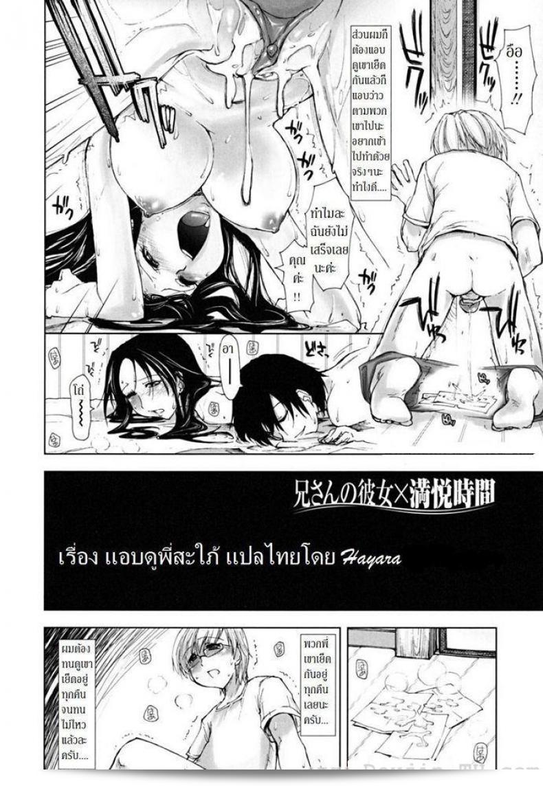 แกล้งพี่สะใภ้ [Kamino Ryu-Ya] The Peeping Lil' Bro 3