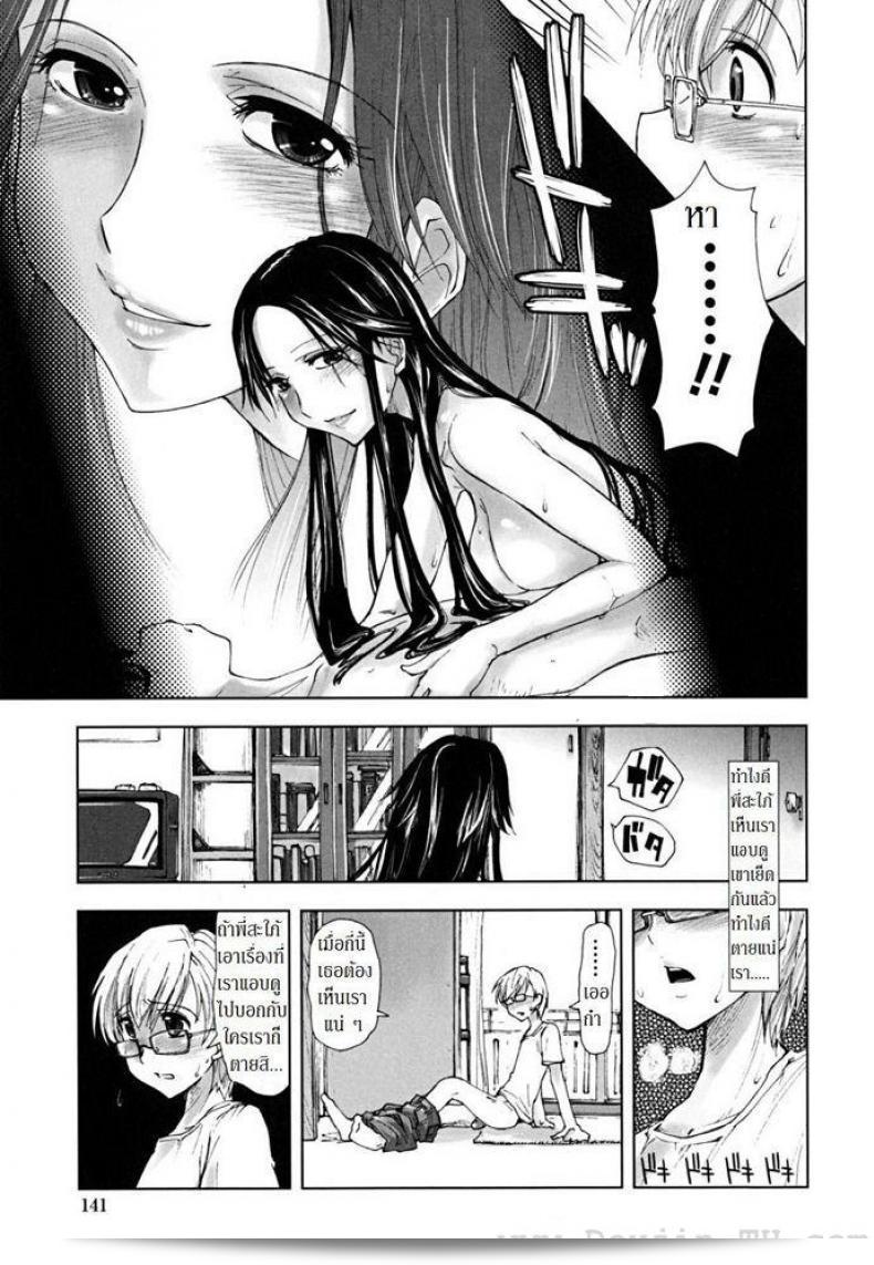 แกล้งพี่สะใภ้ [Kamino Ryu-Ya] The Peeping Lil' Bro 5