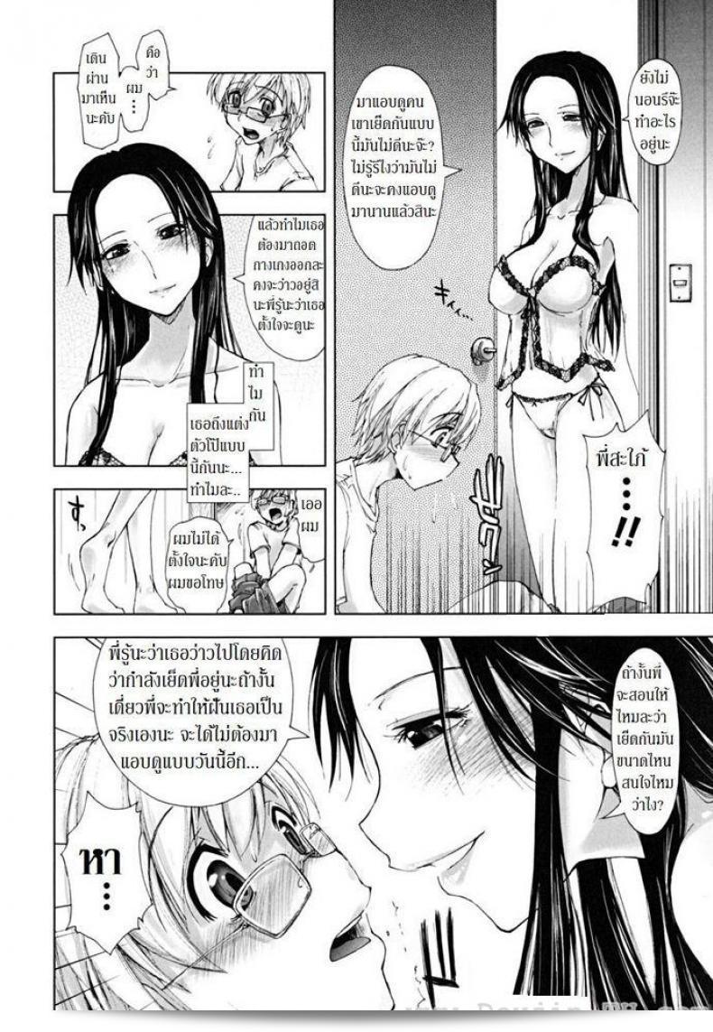 แกล้งพี่สะใภ้ [Kamino Ryu-Ya] The Peeping Lil' Bro 7