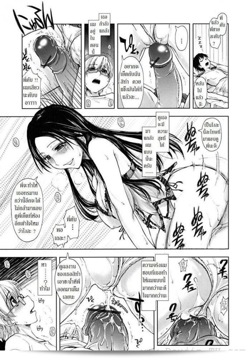 แกล้งพี่สะใภ้ [Kamino Ryu-Ya] The Peeping Lil' Bro 13