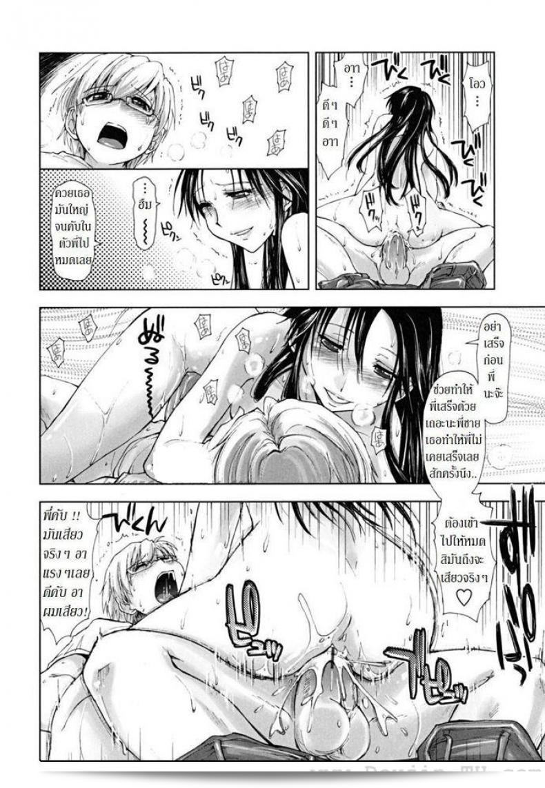 แกล้งพี่สะใภ้ [Kamino Ryu-Ya] The Peeping Lil' Bro 23
