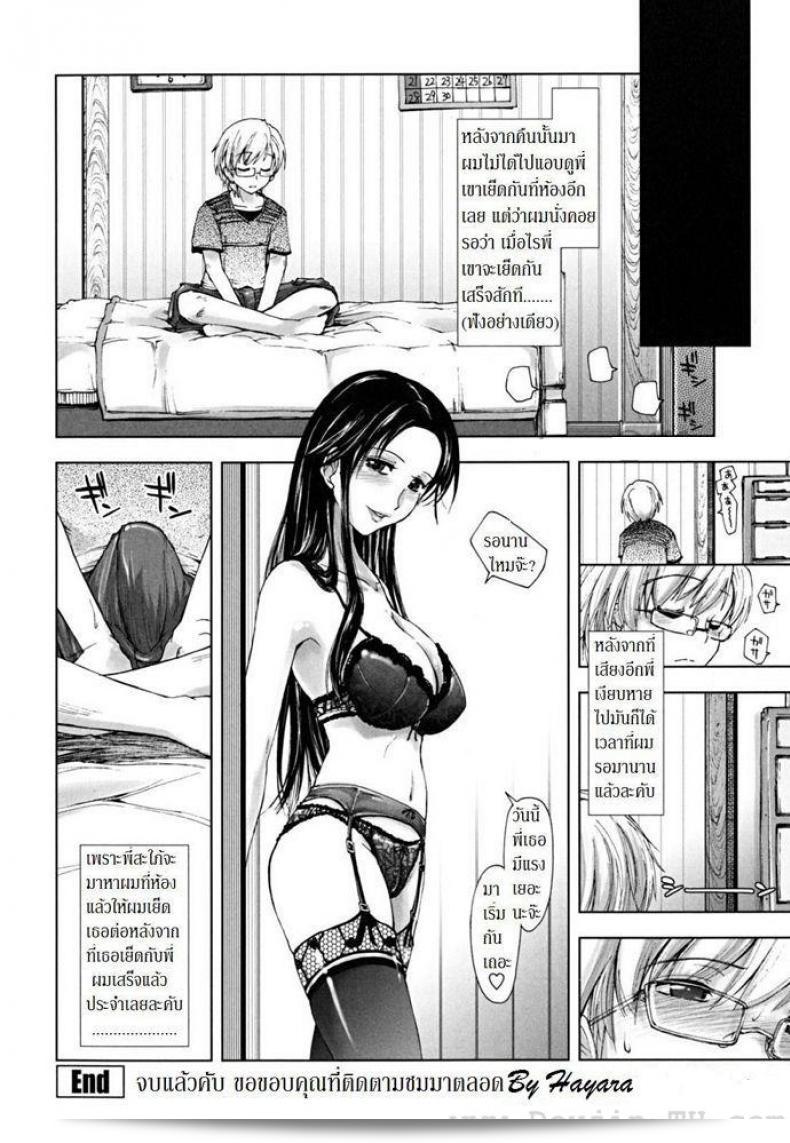 แกล้งพี่สะใภ้ [Kamino Ryu-Ya] The Peeping Lil' Bro 31