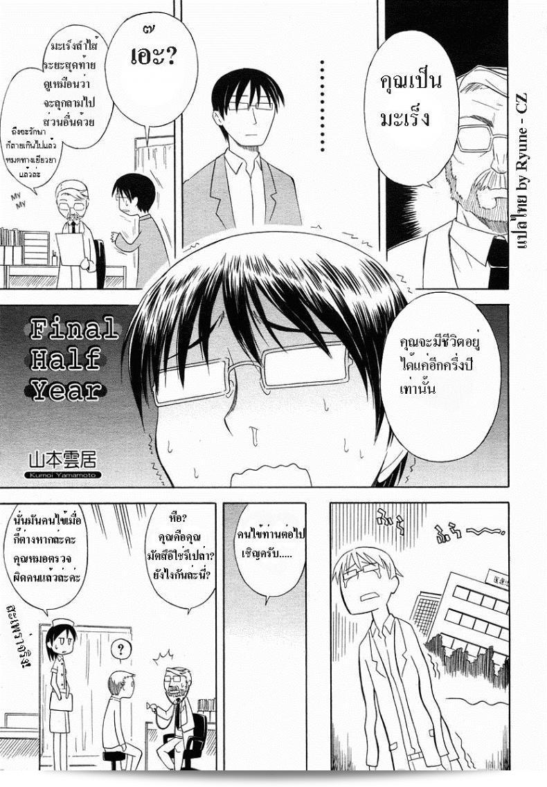 มีอีกครึ่งปีที่เหลืออยู่ คุณสามารถทำอะไรก็ได้เลยครับ ว่างเว้นโลกเข้าไปดูสิ่งที่คุณชื่นชอบหรือลองสิ่งใหม่ ไม่ว่าจะเป็นการท่องเที่ยว การเรียนรู้สิ่งใหม่ หรือแม้กระทั่งการพัฒนาตัวเองเพื่อเตรียมสำหรับอนาคตที่มั่นคงขึ้น ทุกสิ่งทุกอย่างนั้นคุณสามารถทำได้ในครึ่งปีหลังนี้ครับ ยิ่งเหมาะตัวในการสร้างประสบการณ์ที่มีค่าและจำเพาะตัวให้กับตัวคุณเอง