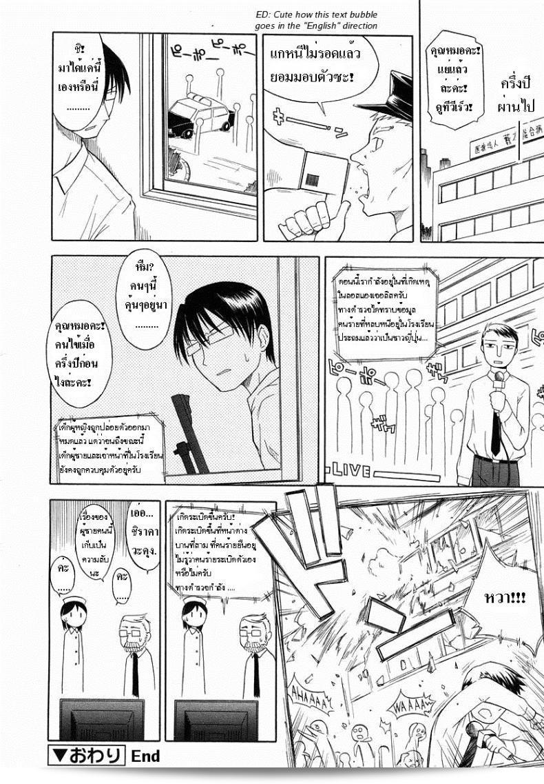 มีอีกครึ่งปีที่เหลืออยู่ คุณสามารถทำอะไรก็ได้เลยครับ ว่างเว้นโลกเข้าไปดูสิ่งที่คุณชื่นชอบหรือลองสิ่งใหม่ ไม่ว่าจะเป็นการท่องเที่ยว การเรียนรู้สิ่งใหม่ หรือแม้กระทั่งการพัฒนาตัวเองเพื่อเตรียมสำหรับอนาคตที่มั่นคงขึ้น ทุกสิ่งทุกอย่างนั้นคุณสามารถทำได้ในครึ่งปีหลังนี้ครับ ยิ่งเหมาะตัวในการสร้างประสบการณ์ที่มีค่าและจำเพาะตัวให้กับตัวคุณเอง 31