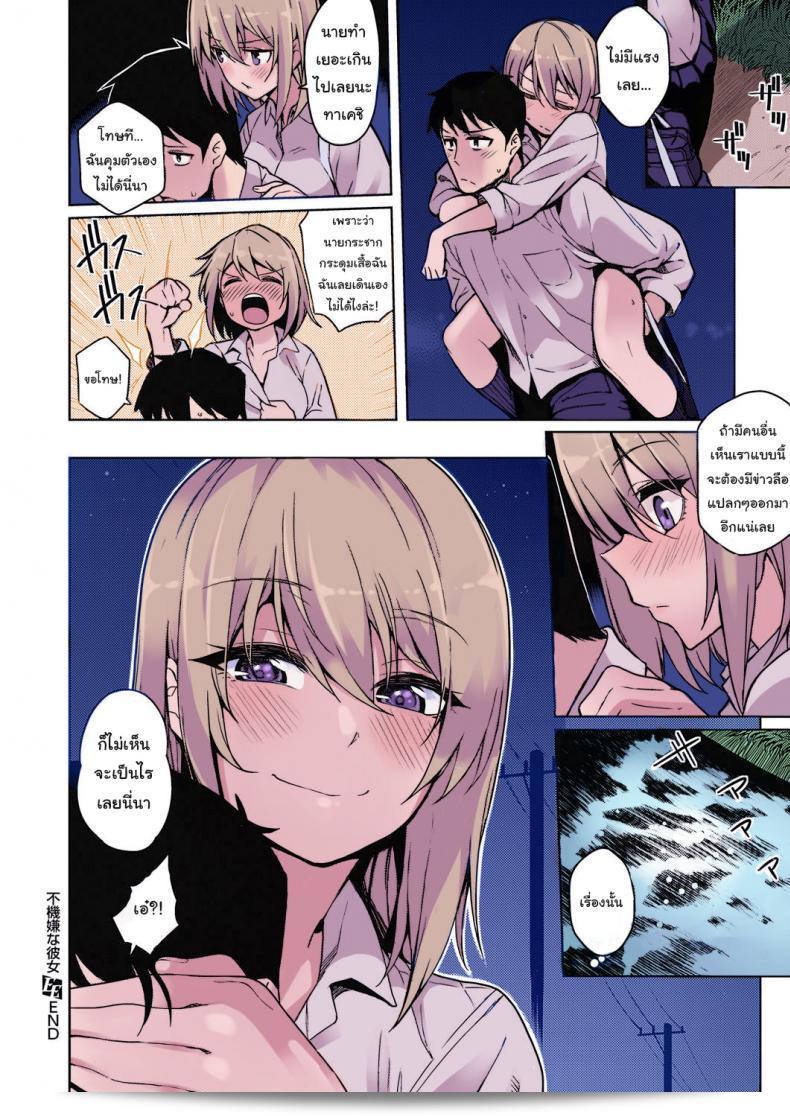 พวกเขาสิ Hey! ปาให้หนูบ้าง ๆ ค่ะ! [Kurihara Kenshirou] Fukigen na Kanojo A Moody Girl (COMIC ExE 21) ล่ะล้าน ๆ Want to leave a comment? 55